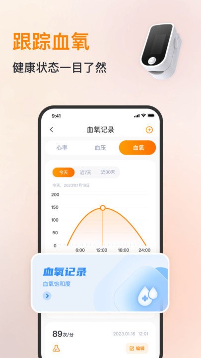 心率血压心跳监测仪 心率血压心跳监测仪