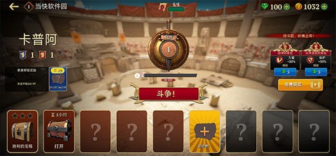 角斗士的荣耀内置功能菜单中文版