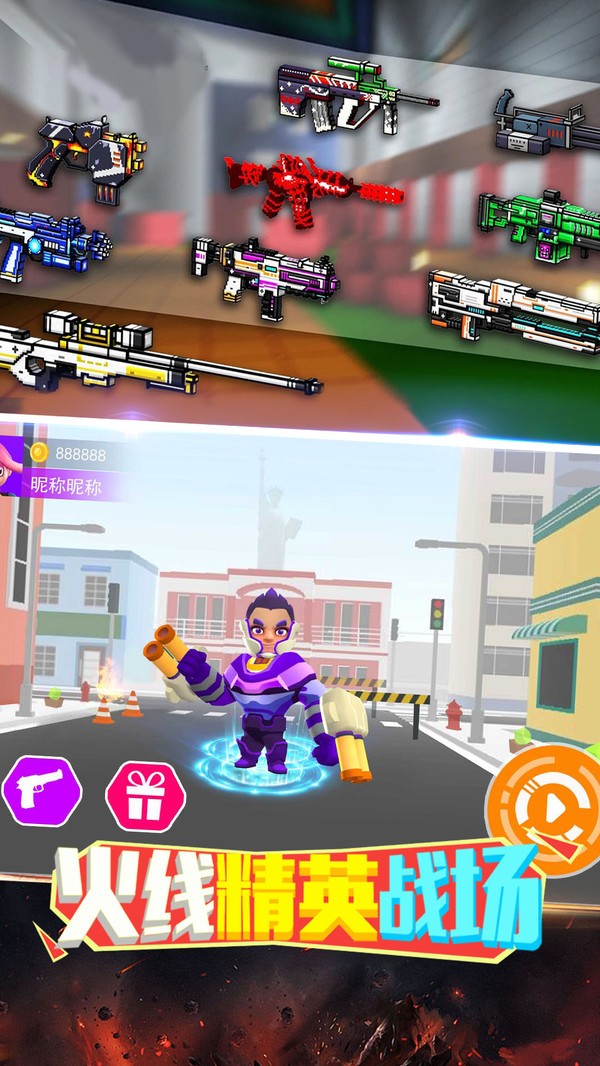 火线精英战场