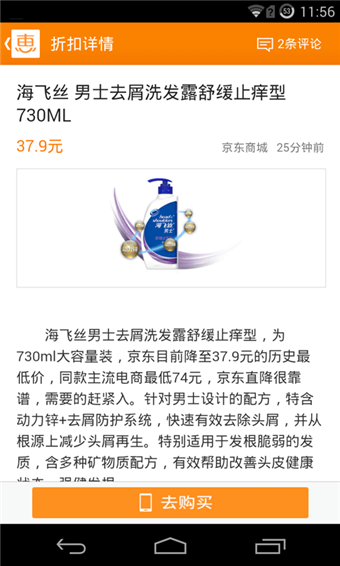 惠惠购物助手 惠惠购物助手