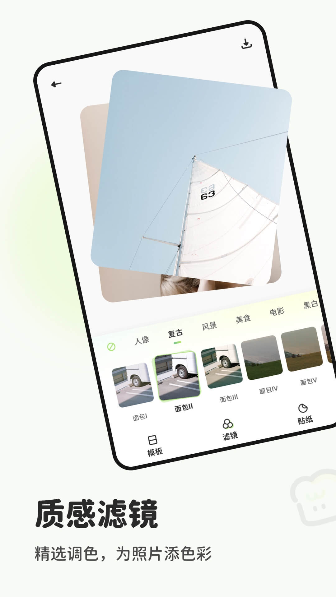 面包拼图 面包拼图