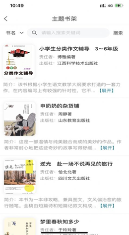 翔安旅图 翔安旅图