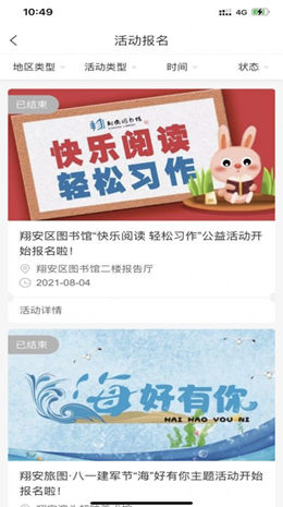 翔安旅图 翔安旅图