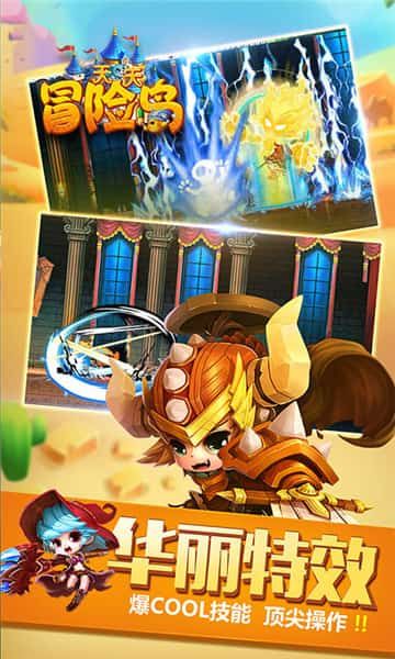 天天冒险岛无限钻石版