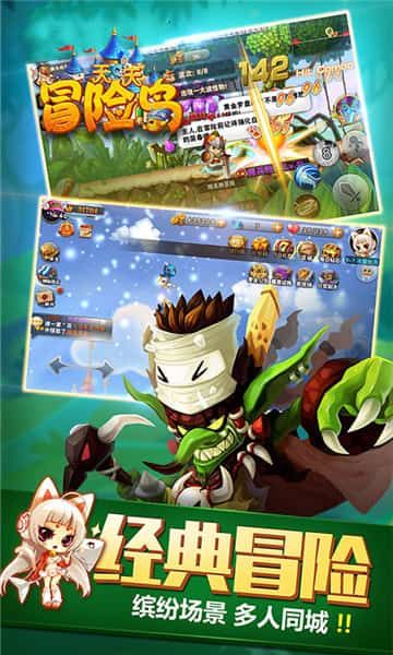 天天冒险岛无限钻石版