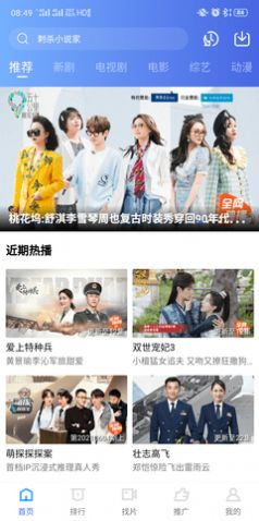 星空影视最新版 星空影视最新版