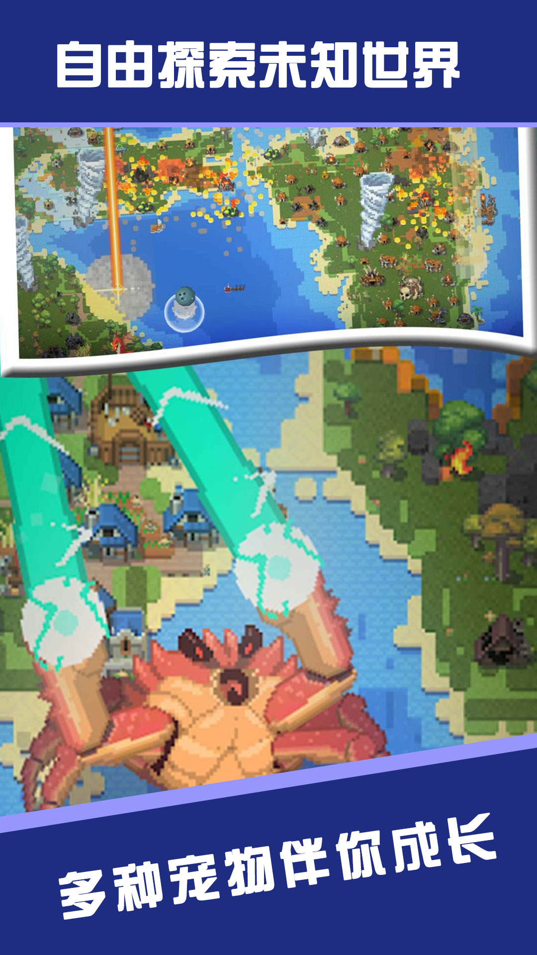 创造沙盒模拟器免广告版