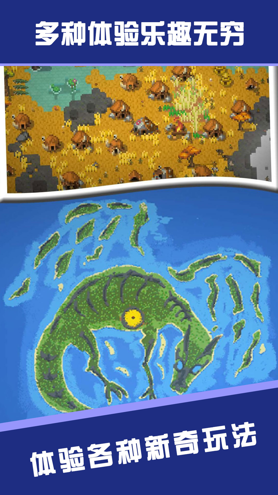 创造沙盒模拟器免广告版