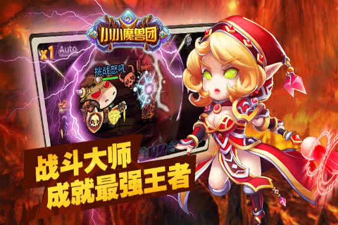 小小魔兽团无限钻石版