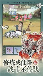 寻道大千修改器版