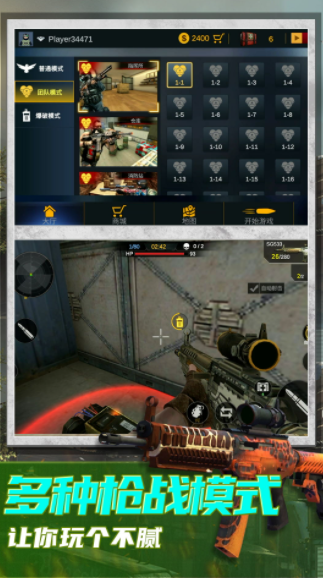 恐怖狙击求生无广告版