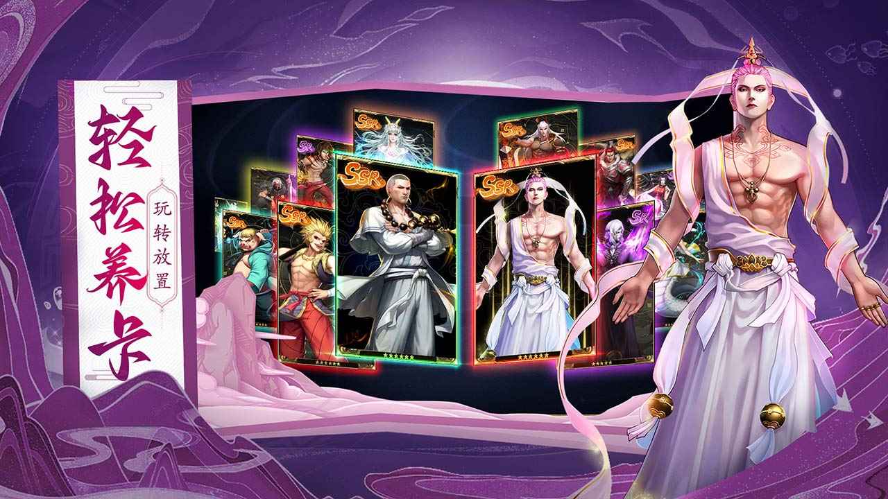 龙神八部之西行纪最新版