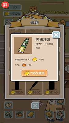 我在学校开超市无限金币无广告版