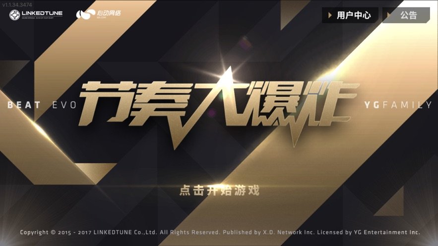 节奏大爆炸官方正版2023