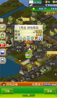 梦想商店街物语无限硬币