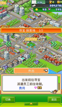 梦想商店街物语无限硬币