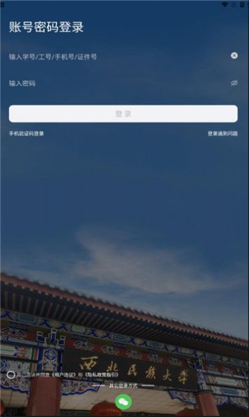 民大一点通 民大一点通