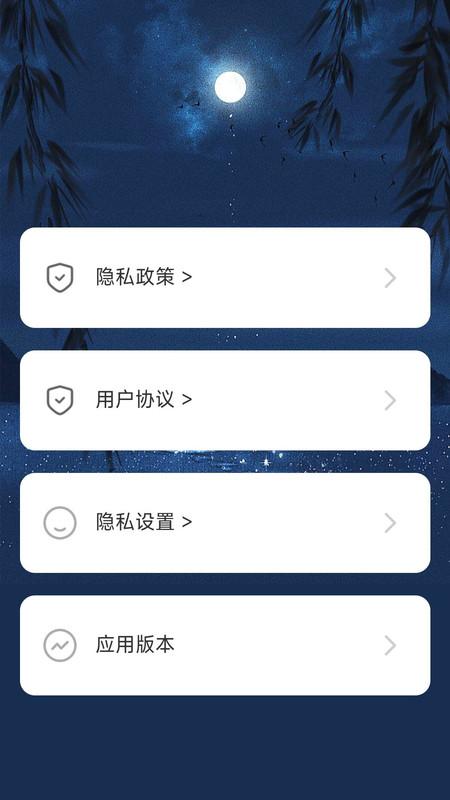 户外星晴 户外星晴
