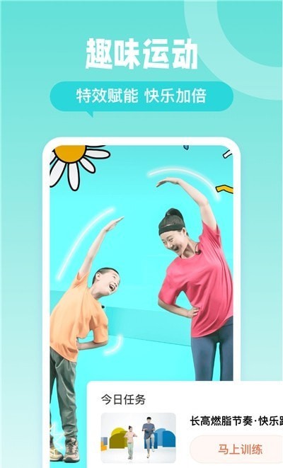 天天长高 天天长高