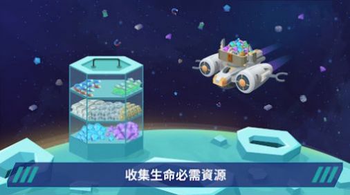 星际移民沙盒星球建造 星际移民沙盒星球建造