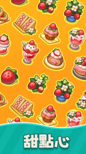 喵喵合并甜蜜咖啡馆 喵喵合并甜蜜咖啡馆