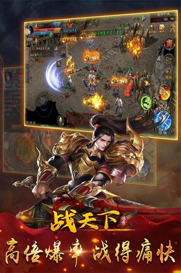 战天下复古传叁归来