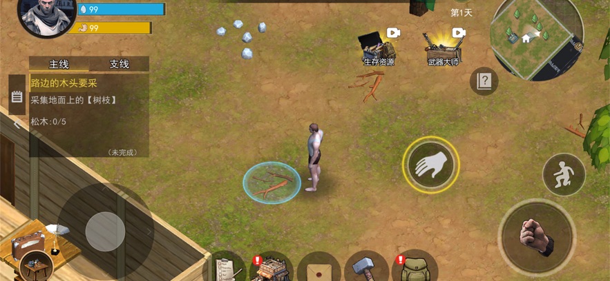 幸存黎明末日生存