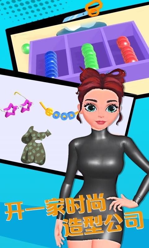 公主制衣店最新版