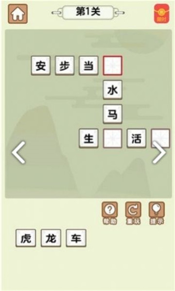 四哥学成语 四哥学成语