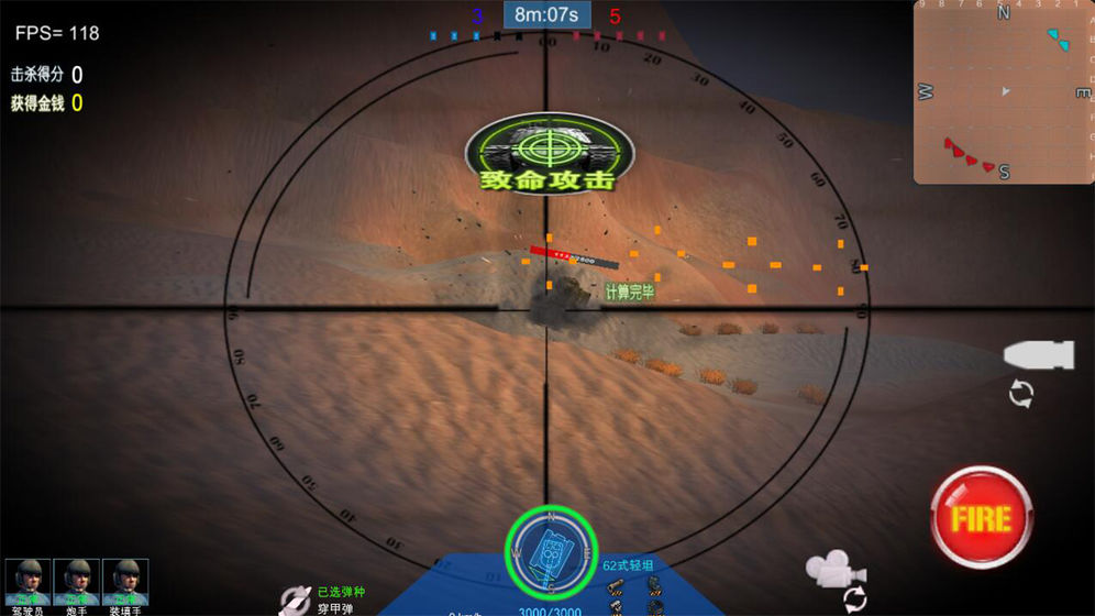 装甲火力无限金币版 装甲火力无限金币版
