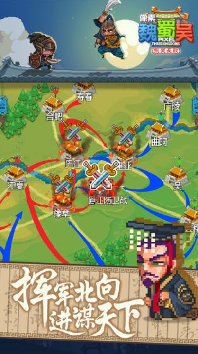 像素魏蜀吴无限金币