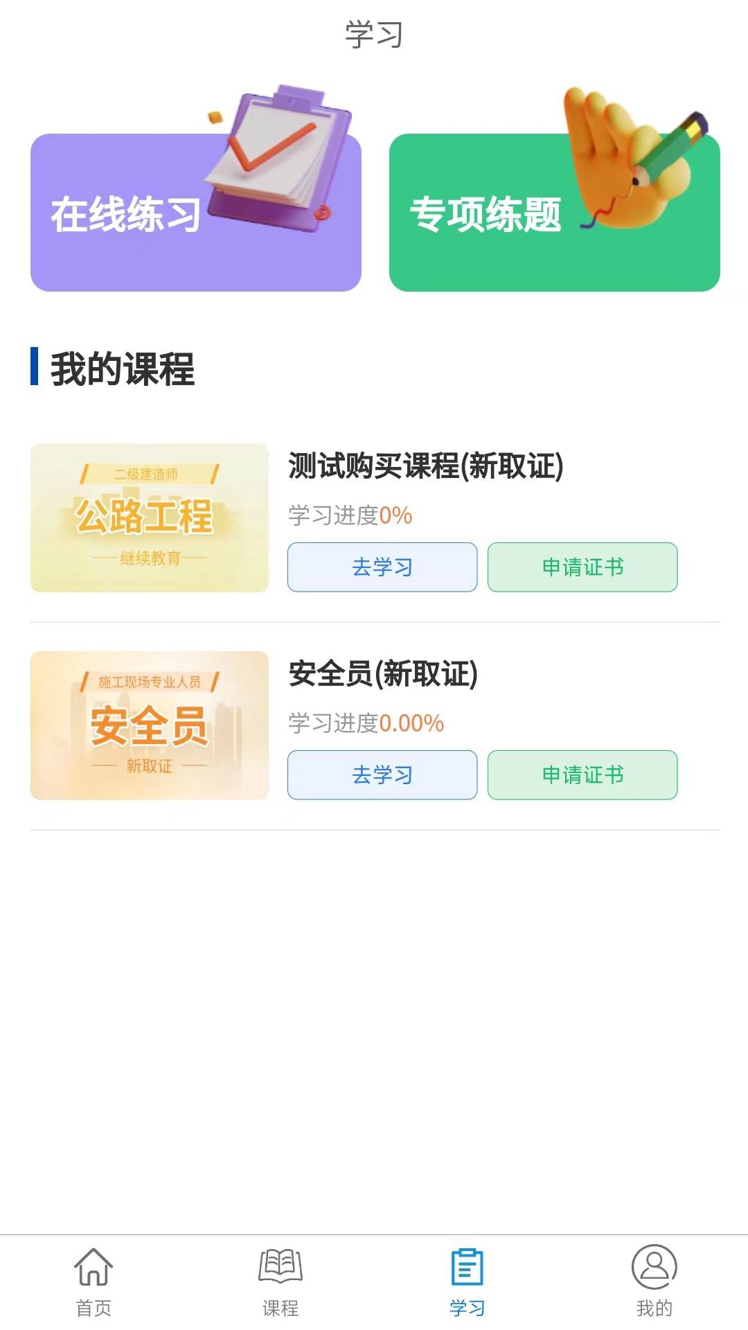 学教在线 学教在线