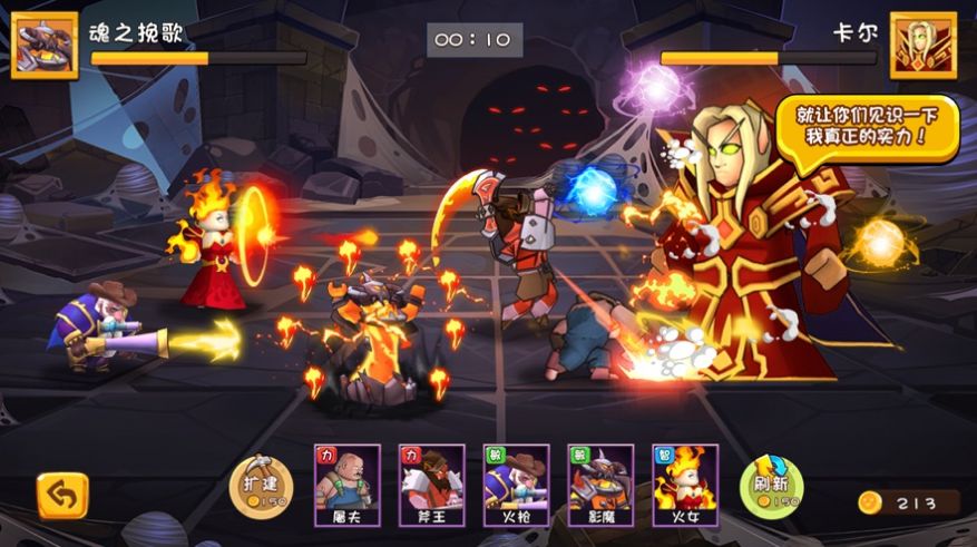 魔兽保卫战塔防自走棋 魔兽保卫战塔防自走棋