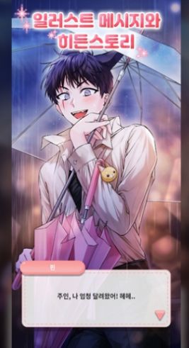 亲爱的犬耳少年 亲爱的犬耳少年