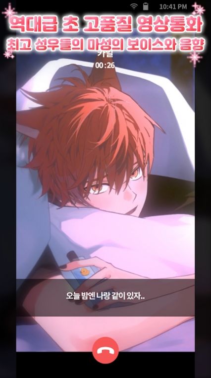 亲爱的犬耳少年 亲爱的犬耳少年