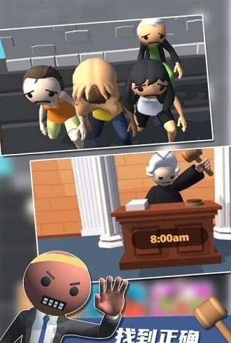 裁决师判官模拟器