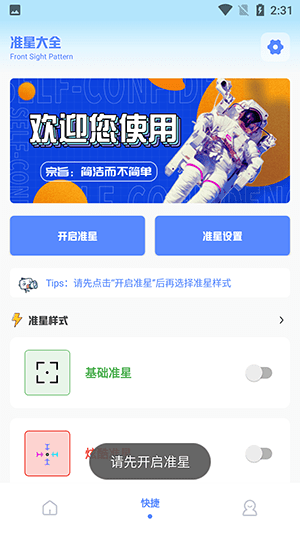 阿浪画质助手2023最新版