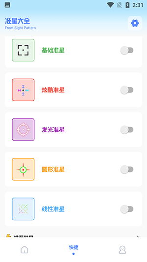 阿浪画质助手2023最新版
