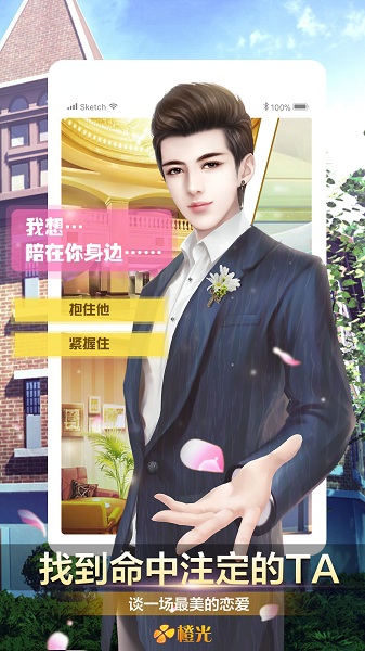 橙光阅读器2.32版