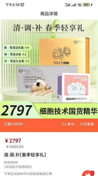 健康指南 健康指南