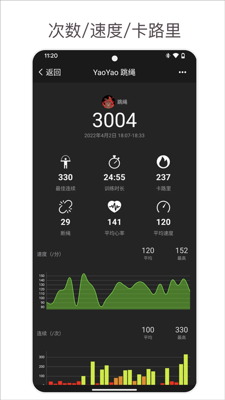 YaoYao跳绳 YaoYao跳绳