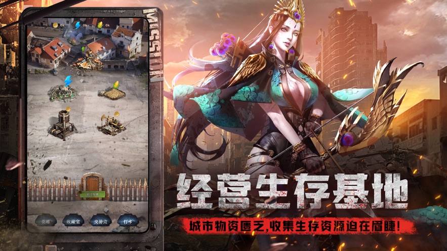 生化战争末世群雄逐鹿