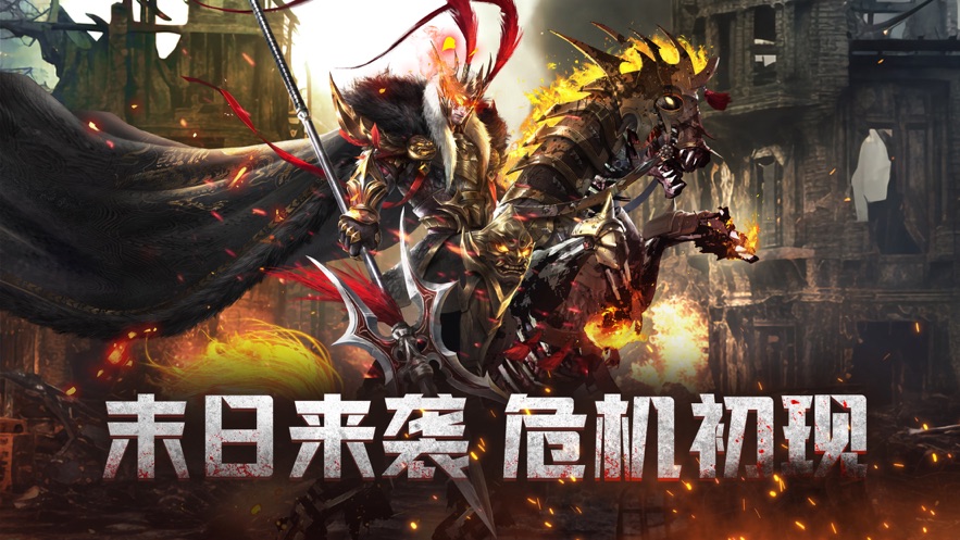 生化战争末世群雄逐鹿