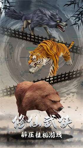 登天仙路最新版