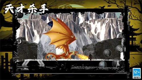 天才杀手最新版