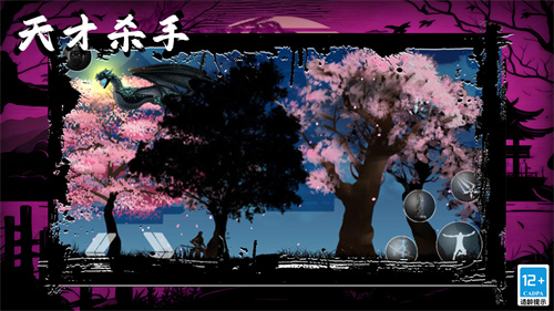 天才杀手最新版