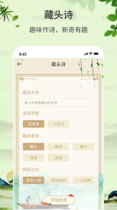 诗词诗句大全 诗词诗句大全