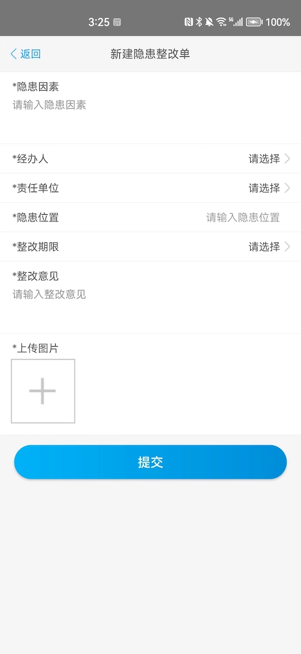 政浩企业安全生产管理