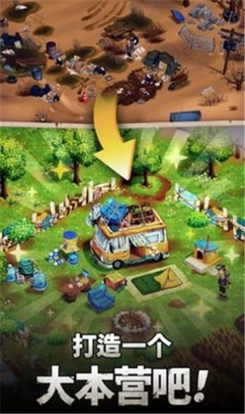 求生合并生存之地免广告