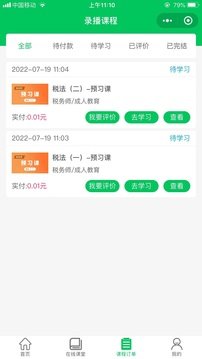 必加分课堂 必加分课堂